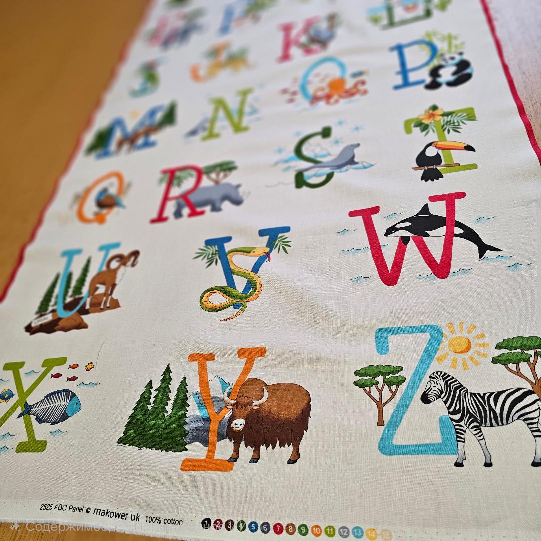 Fabric Panel - ABC Alphabet - Panel 11